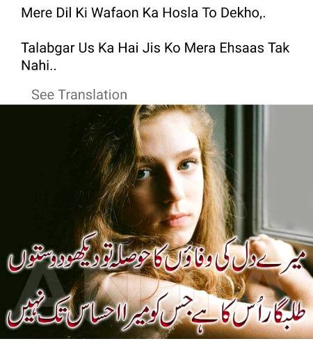 Log ahsas q ni krty...