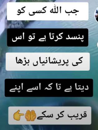 پریشانیوں سے گھبرائیں نہ وہ آزماتا ضرور ہے ہر تنہا نہیں چھوڑتا۔