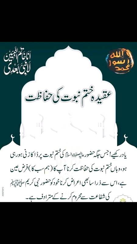 وفي التنزيل العزيز: ما كان محمد أَبا أَحد من رجالكم ولكن رسول الله وخاتِمَ النبيّين؛