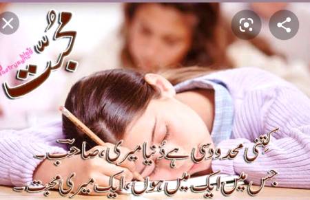 Uffff ye Muhabbat b na
