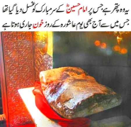 Hussain mar kar bhii jee gai
Or yazzed jee kar bhii maRgaya....
Salam ya hussain