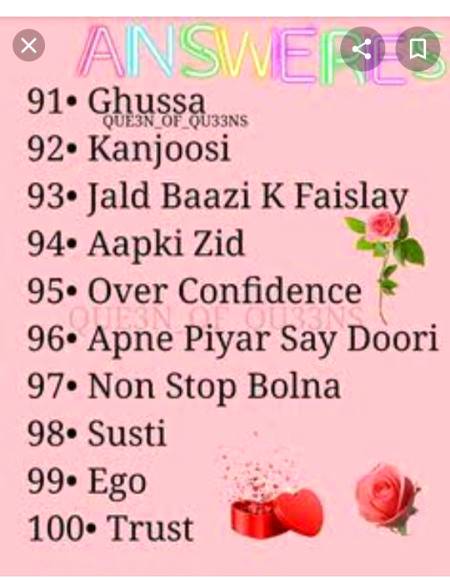 Yeh lein ji sab intzar khtam