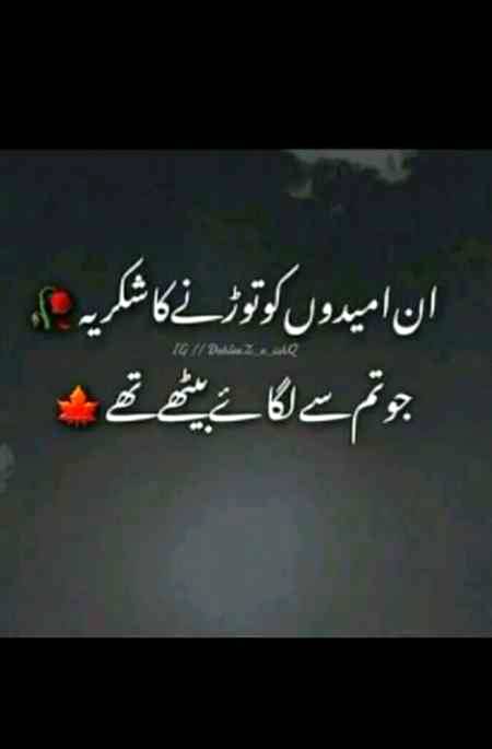 محبت کو عشق اور عشق کو جب جنون ملا لُٹا کے سب کچھ مجھے تب جا کے سکون ملا
💔💔🖤🖤