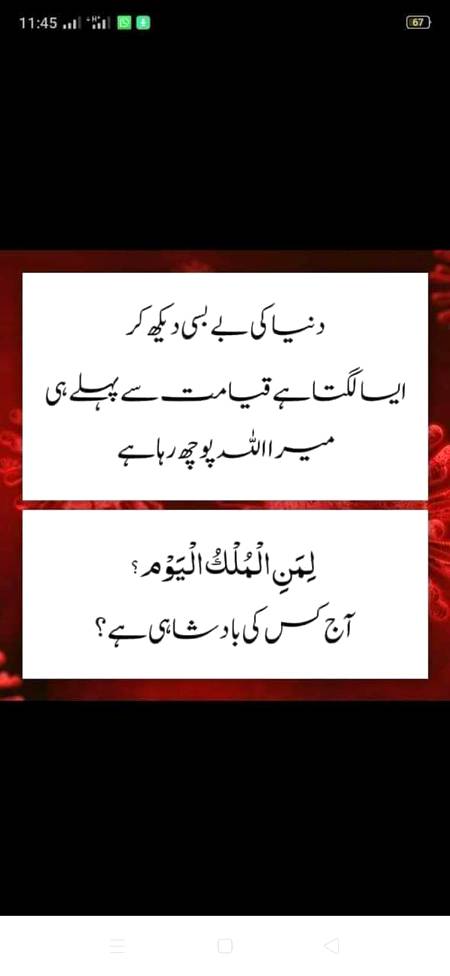 beshak mola aap ki duniya k log bohat zalim hai bus tu he rahe aur kareem hai🤲😔🤲😔🤲😔