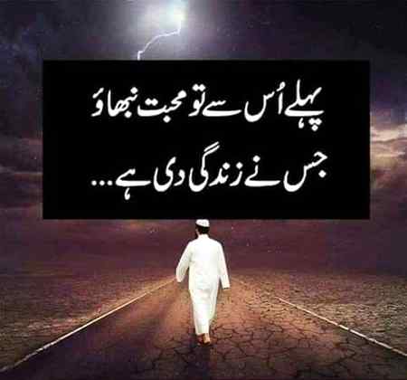 اللہ کی محبت تمام محبتوں سے افضل ہے ۔عشق الہی میں جان بھی قربان ۔