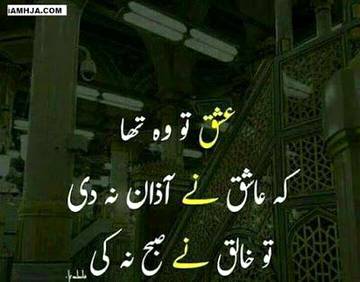 Beshak😮😮