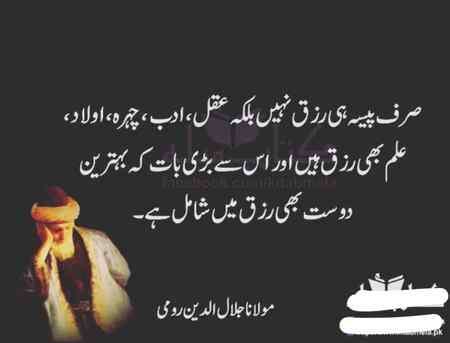 Asslam-o-Alikum everyone
