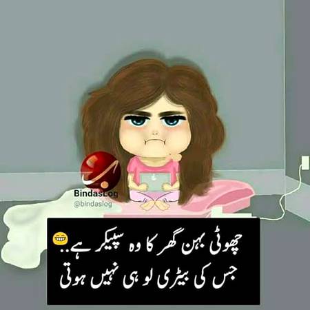 Mere choti bhn 😥😥😥Allah maaf kry