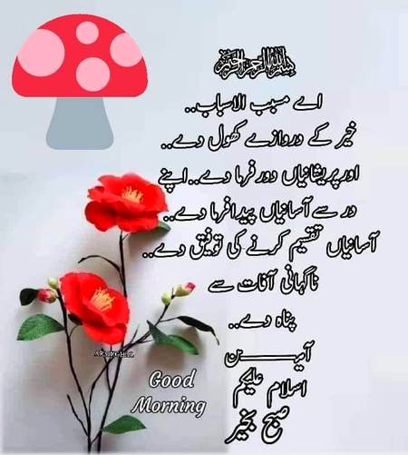 آمین یارب العالمین