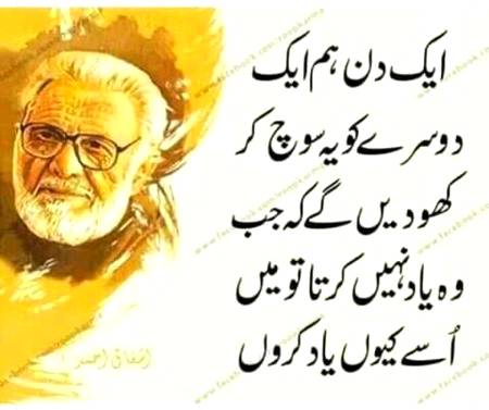 Ajeeb dunya hy aur ajeeb log