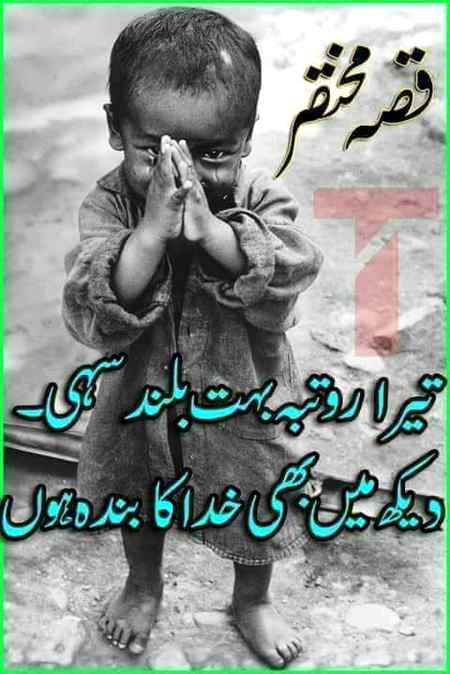 Asslam-o-Alikum everyone