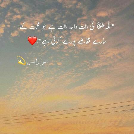 Beshak ALLAH is GREAT❤