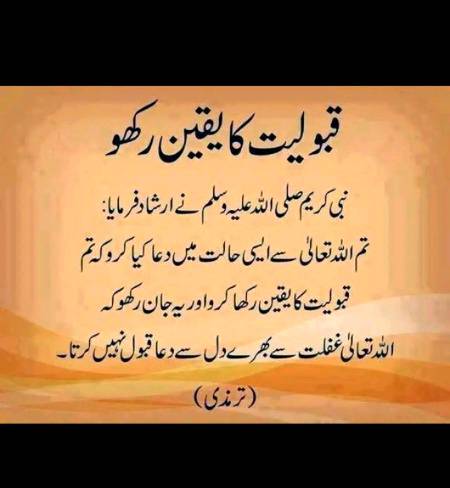 Yaqeen Rakho