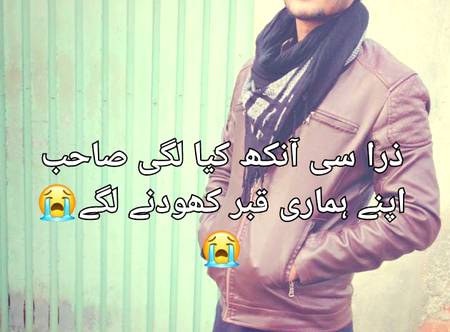 Zara C Ankh KiYa Lagi Sahib Apnaay Hamari Qabar Khodnay Lagay😭😭😭