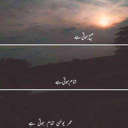 Umr u hi tamam hoti h🖤