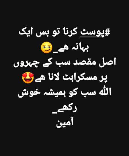 Ameen khush raho sab friends😚