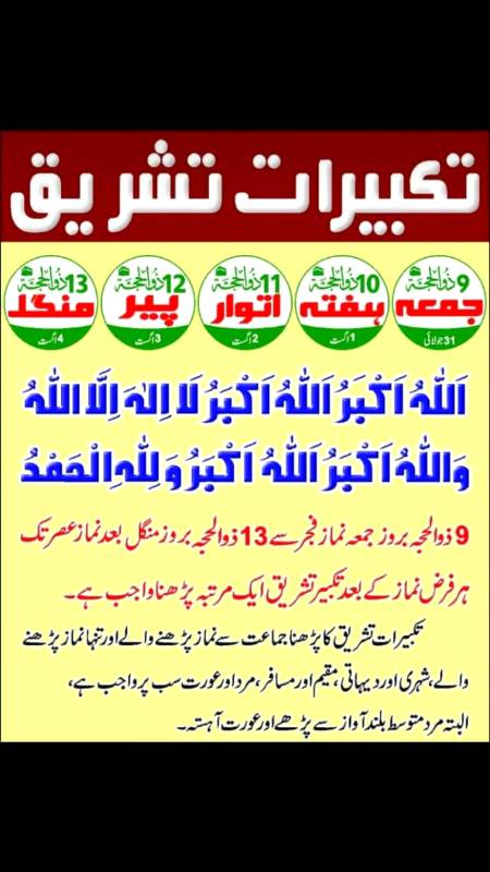 ALLAH 0 Akbar ALLAH O Akbar