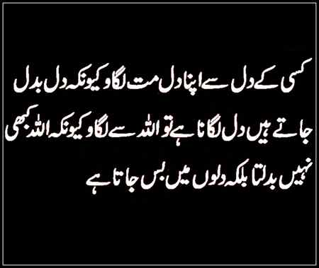 Aameen ya Rabbul Aa lameen
