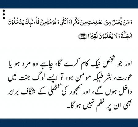 SubhanAllah Beshak