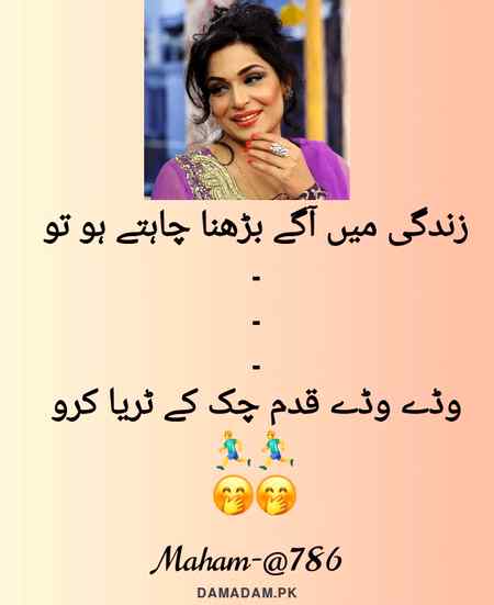 زندگی میں آگے بڑھنا چاہتے ہو تو💫