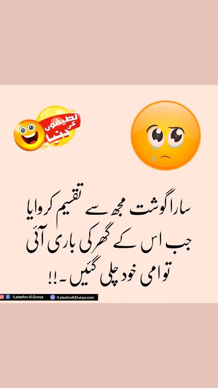 Mere sath Eid k din b cheating...😭😭😭