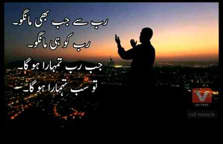 Beshak Jo Bina Mangay Bhe Bht Daita hai