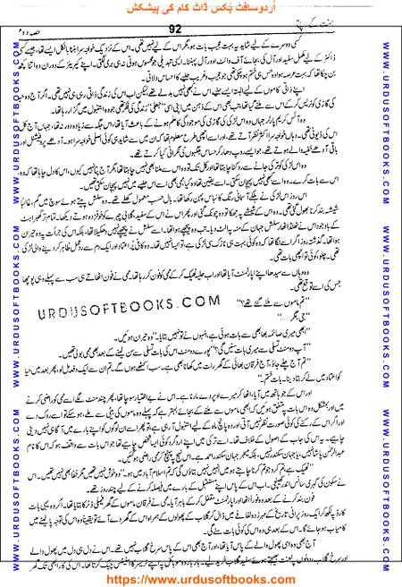 Title = Jannat kay patay.
Writer = Nimra Ahmed.
Part = 2
Page = 92