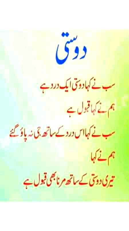Wao g ye hy dosti
