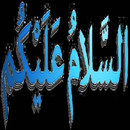 Assalamu alaikum