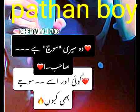 O mera soch hai