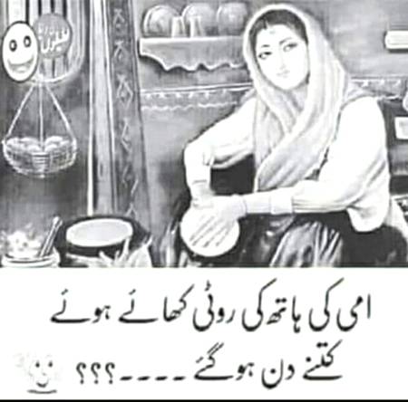 Ma pora ak sal ho gy miss u ami jan