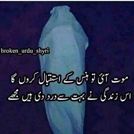 Muth aye to hans k astikbal karoga