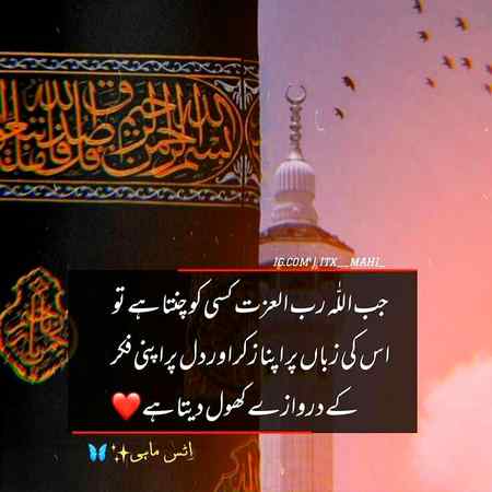 Beshak ALLAH PAK HUM SAB KO SEEDHA RASTA PR CHLNA KE TOFEEQ ATTA FRMAIN AMEEN.