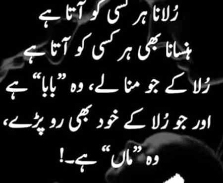 Respect your parents 😇