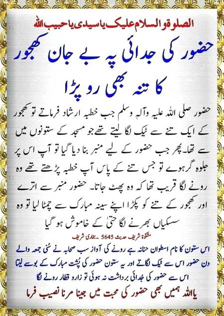 Subhan AllAh