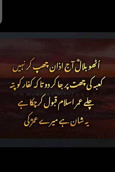 Shadat Hazrat Umer 😪