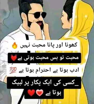 بچھڑنے والے کا مان رکھنا تھا،
سو میں نے خود کو بے وفا لکھا..!!
Anum malik😇