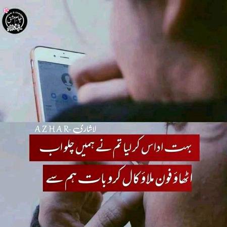 بات کرو ہم سے