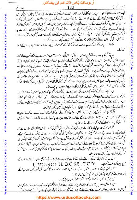 Title = Jannat kay patay.
Writer = Nimra Ahmed.
Part = 2
Page = 133