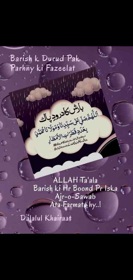 ALLAH AUR USKY FARSHTY DUROOD BEJTY HY AAP PAR TU A EEMAN WALO TUM B UN PAR DUROOD AUR SALAM BEJO