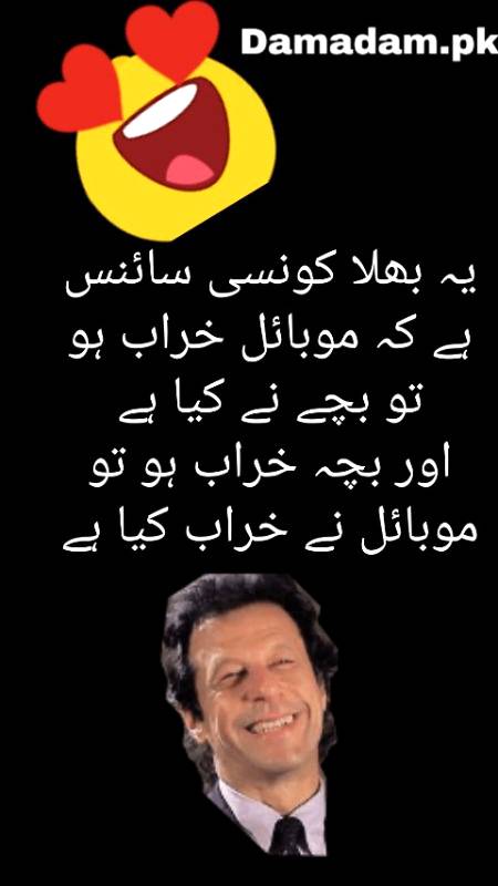 یہ بھلا کونسی سائنس ہے