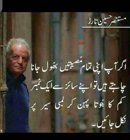 Han aik or musibat or😕