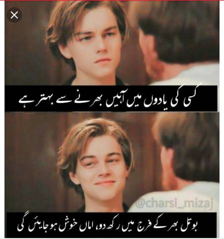 Ami be khosh or swab be