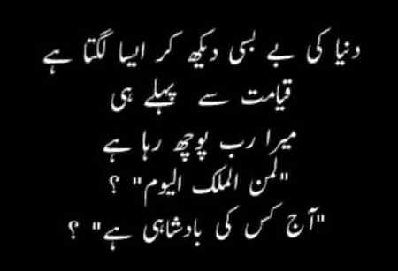 Allah is King Of The Kings