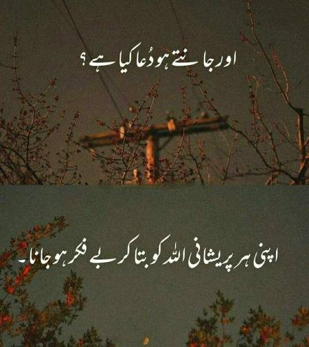 🌟🌟 دعا 🌟🌟