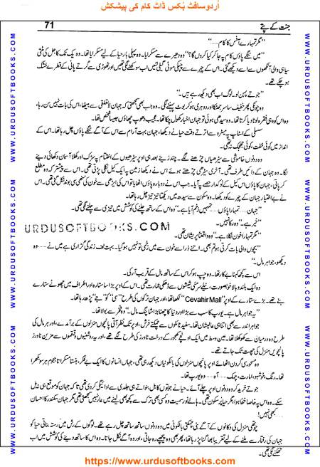 Title = Jannat kay patay.
Writer = Nimra Ahmed.
Total Pages = 71.