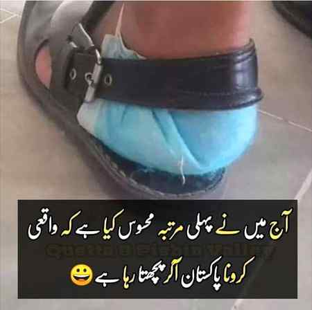 ہائے کرونا بھی پچھتا رہا ہے