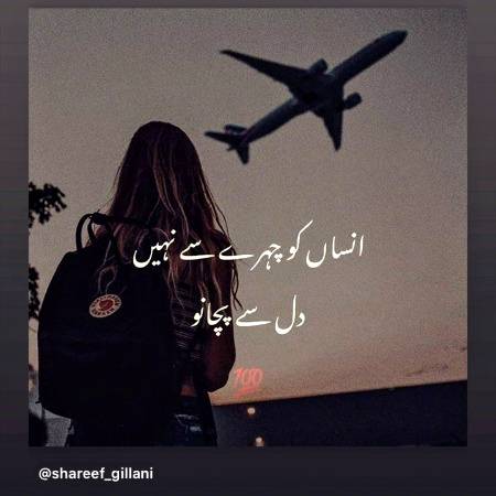 بات تو سچ ہے!