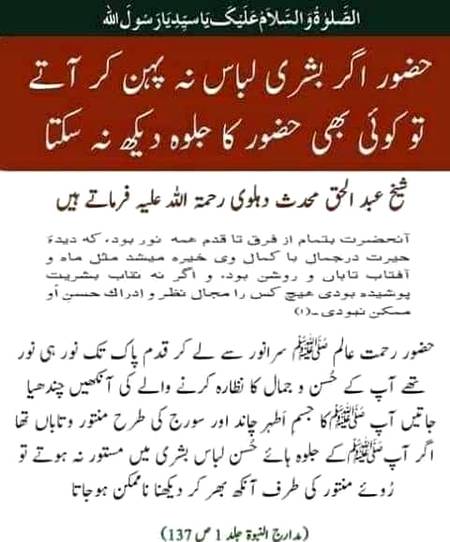 🌹🌹🌹صلی اللہ علی حبیبہ محمد نور من نوراللہ وعلی آلہ واہل بیتہ وعترتہ وازواجہ وصحبہ وجدہ وذریتہ و کل امتہ وبارک وسلم کثیراً کثیرا و دائماً ابدا 🌹🌹🌹