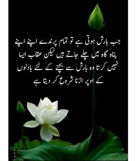 JB Barish Hoti hai Tu